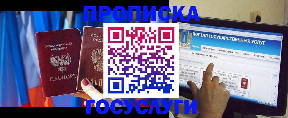временная регистрация 2025 в Будённовске
