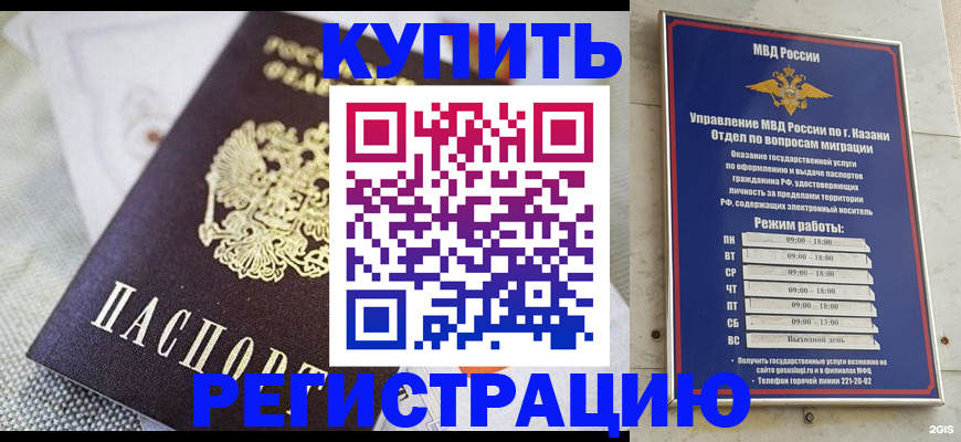 временная регистрация гарантия в Будённовске