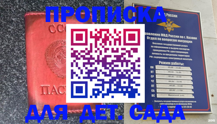 временная прописка в Будённовске
