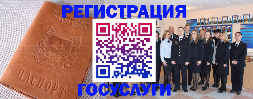 прописка регистрация в Будённовске
