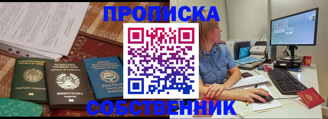 прописка иностранных граждан в Будённовске
