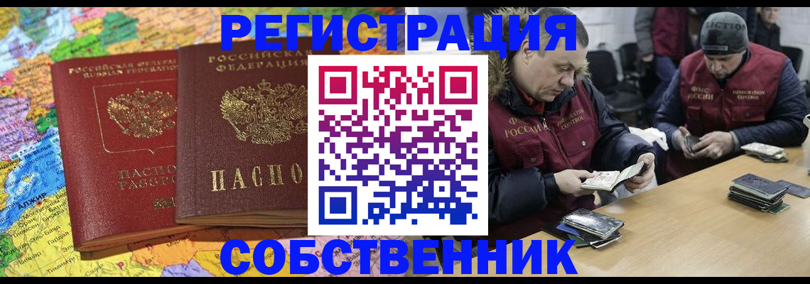 где прописаться в Будённовске