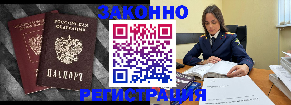 прописка ребенка в Будённовске
