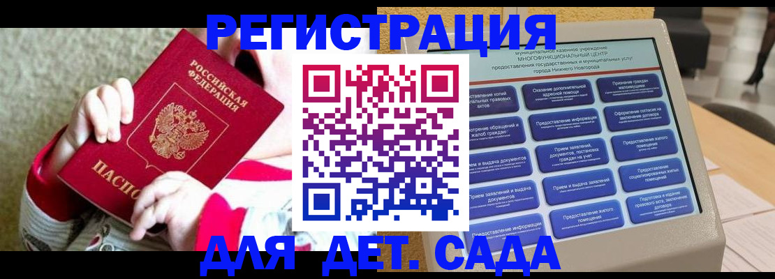 прописка штамп в Будённовске